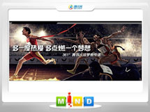 揭阳市361度——腾讯大运会梦想传递